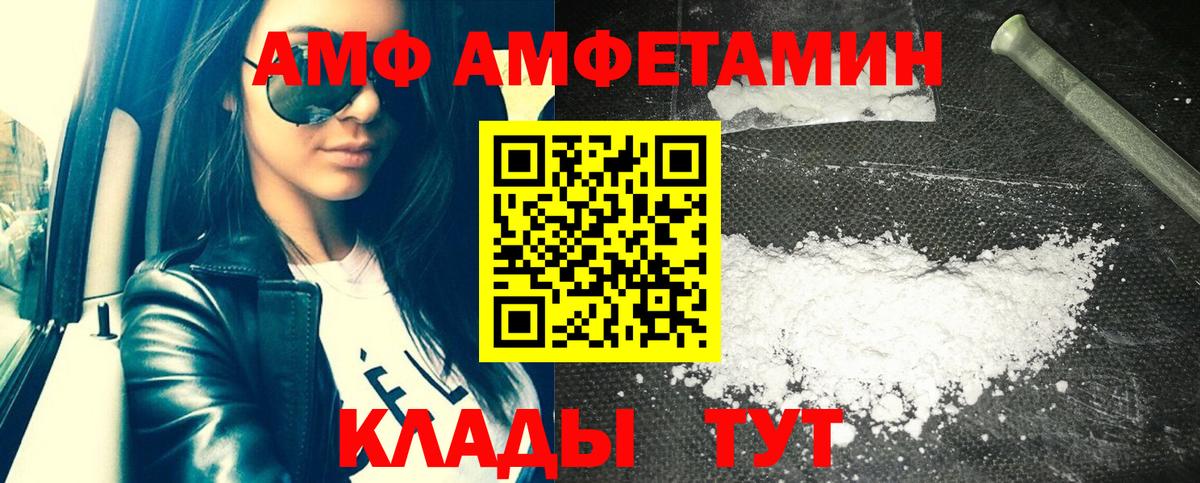 Amphetamine  Амфетамин 97%  Вход с VPN  Торжок 