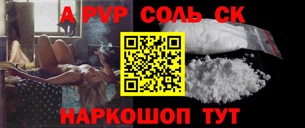 А ПВП VHQ Торжок