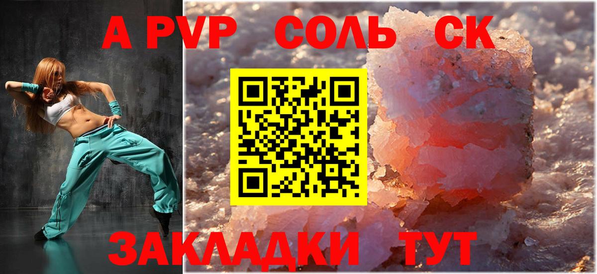APVP  Вход с VPN  Торжок  A-PVP VHQ  APVP мука 