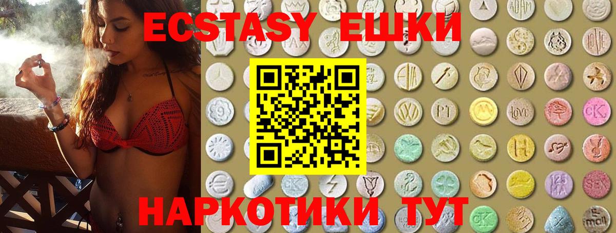 Ecstasy диски  Вход с VPN  Торжок  ЭКСТАЗИ mix 