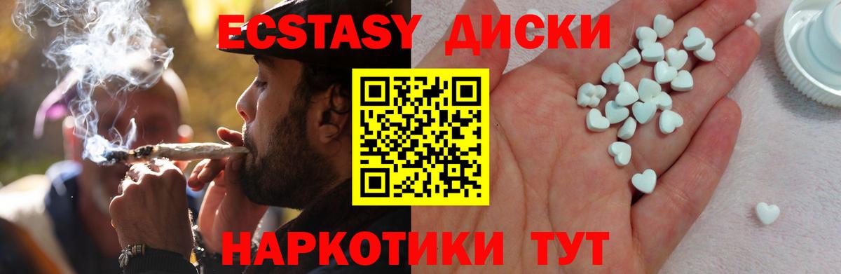 Экстази DUBAI Торжок
