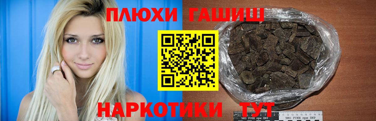 Гашиш убойный  ГАШ хэш  Вход с VPN  Торжок 