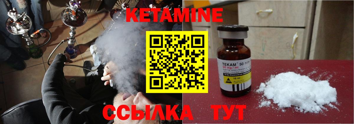 КЕТАМИН VHQ  Вход с VPN  Торжок 
