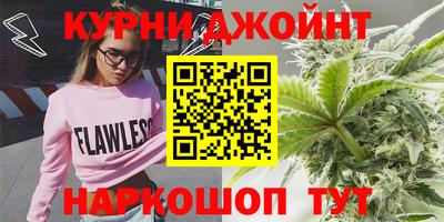 каннабис Малоярославец