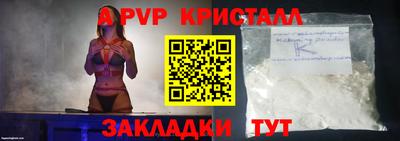 spice Мариинск