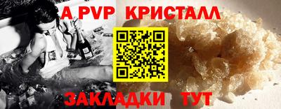 spice Мариинск