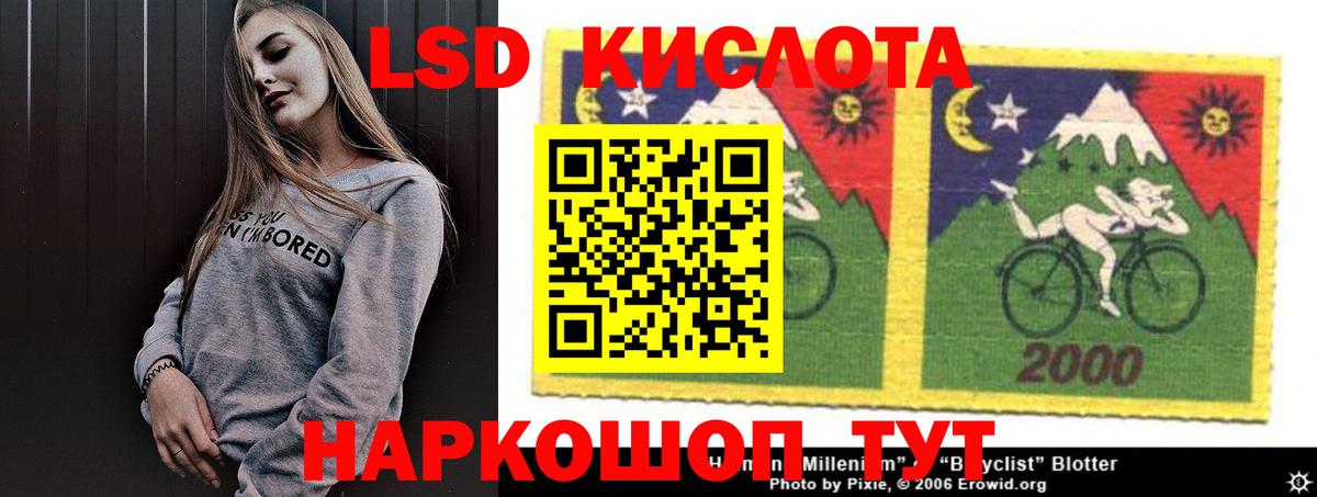 Торжок  Лсд 25 экстази кислота  LSD-25 экстази кислота  MEGA ONION  Вход с VPN 