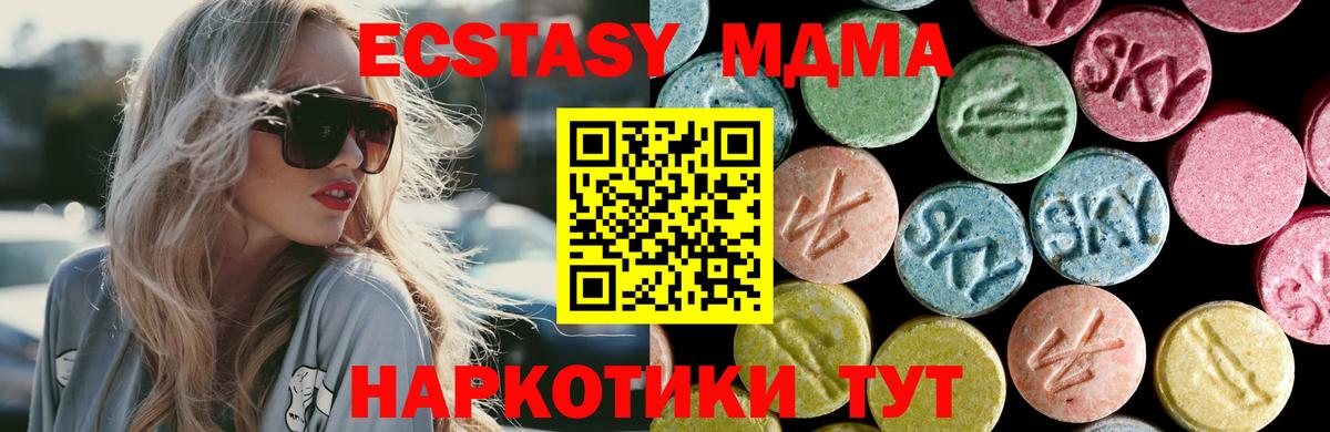 MDMA Molly  МДМА Molly  Торжок  Вход с VPN 