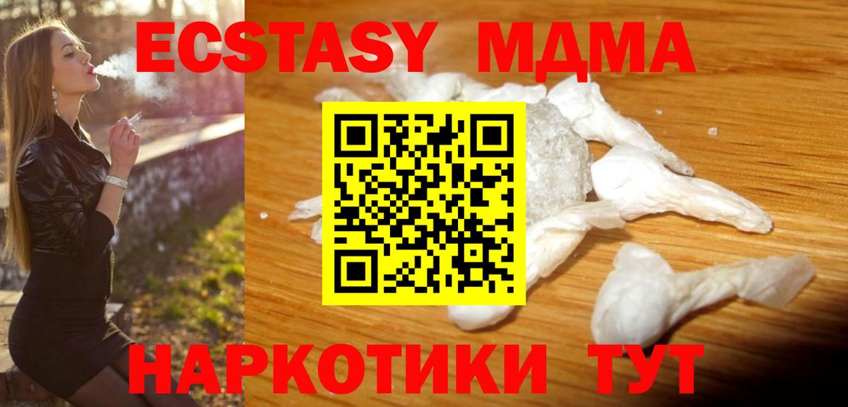 MDMA Molly Торжок