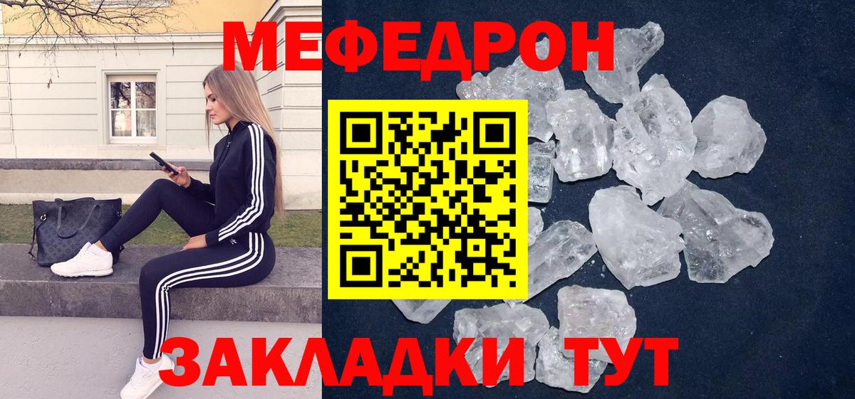 МЕФ 4 MMC  МЕФ  Торжок  Вход с VPN  Меф мука 