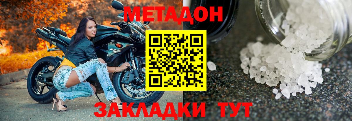 Торжок  Метадон белоснежный  МЕТАДОН белоснежный  Вход с VPN 