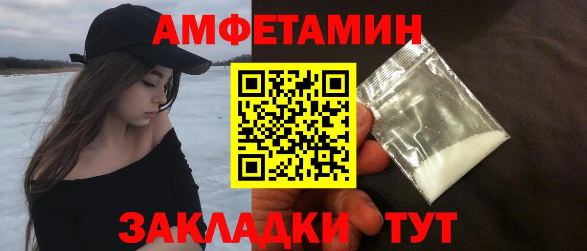 МЕТАМФЕТАМИН Декстрометамфетамин 99.9% Торжок