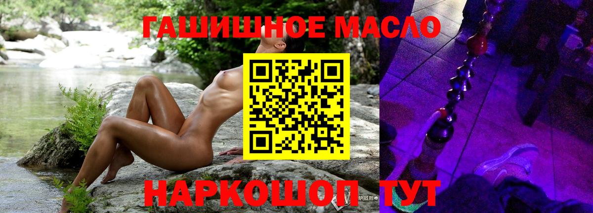 Дистиллят ТГК концентрат Торжок